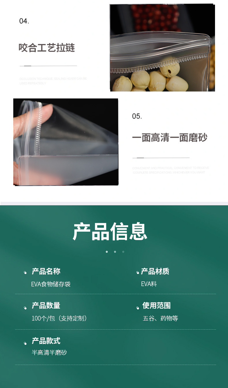 Medicine EVA sealed bag, grain preservation bag, frosted snack and candy storage sealed bag, eva food-grade self-sealing bag pic 16