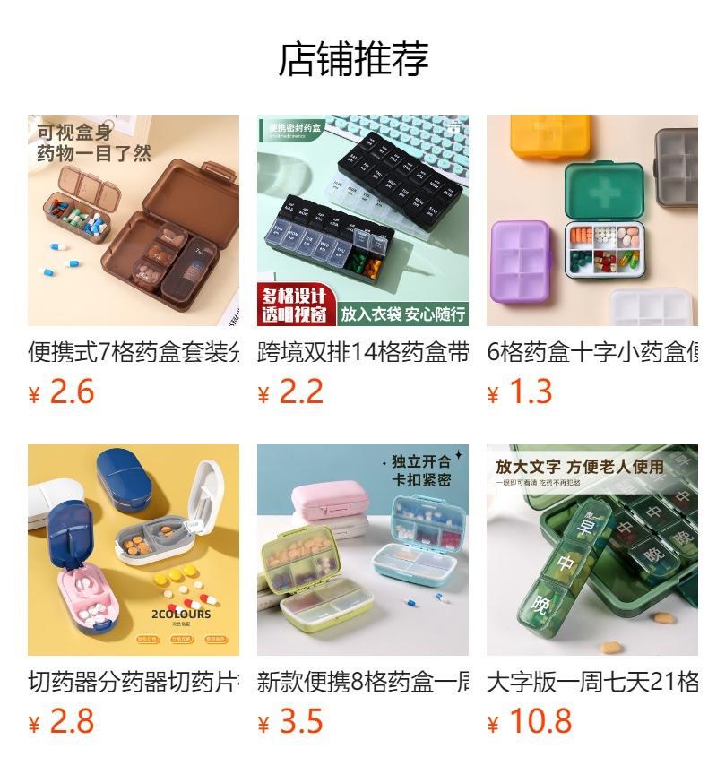 药盒便携式折叠三层8格小药盒药片药丸分装塑料收纳盒可印logo详情1