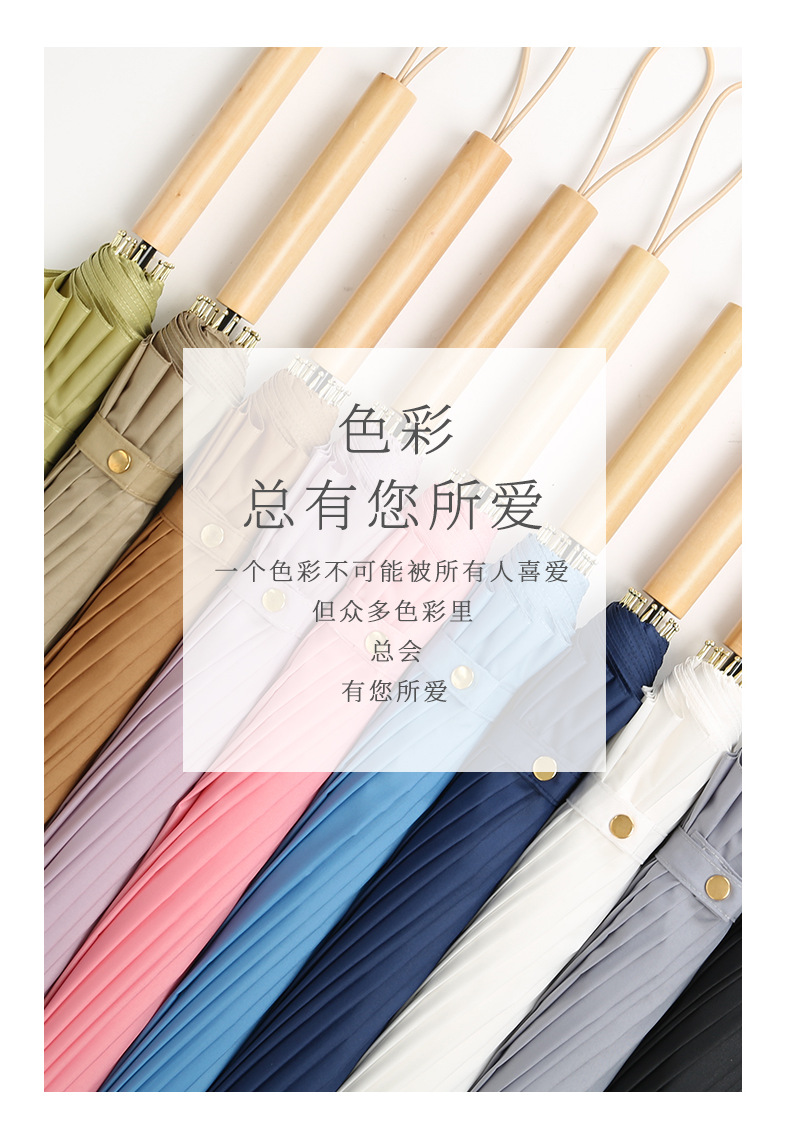 长柄16骨雨伞自动伞加固森系小清新晴雨伞加印logo手柄刻字广告伞详情22