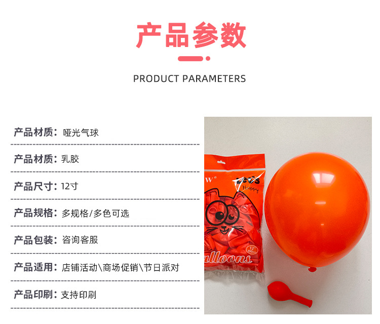 跨境12寸3.2g加厚哑光乳胶新年气球婚礼节日派对布置造型飘空氦汽详情10