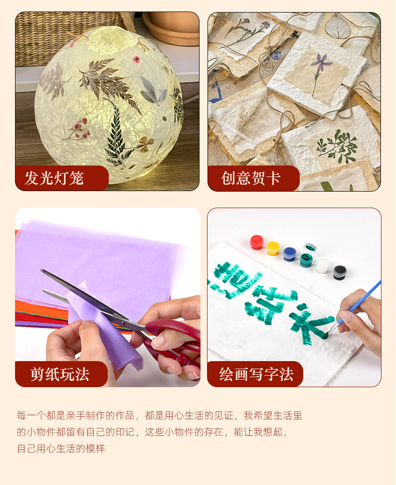 益智手工套装亲子古法造纸材料包干花纸浆玩具工艺品礼品木质工艺品详情14