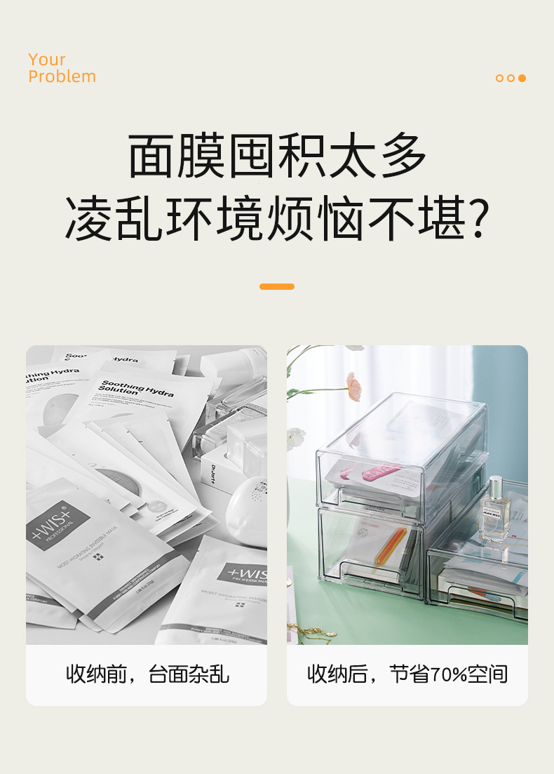 Desktop cosmetic mask storage box, acrylic transparent drawer type, can be stacked with multiple layers of skin care storage and organization box pic 2
