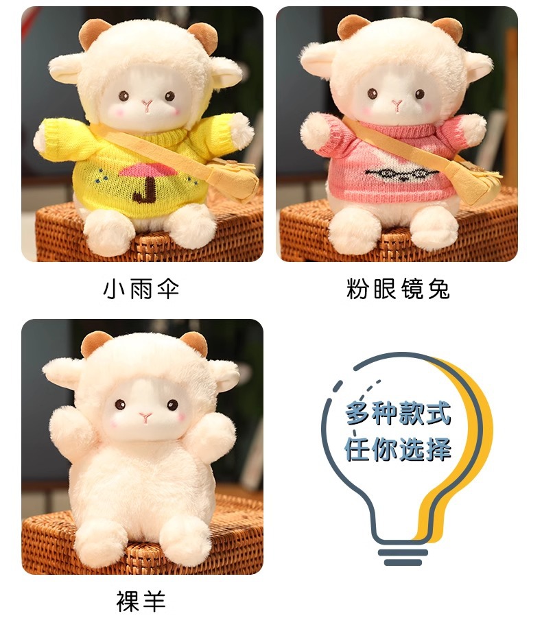 可爱波克小羊公仔玩偶抱枕少女心小绵羊娃娃毛绒玩具女生生日礼物详情5