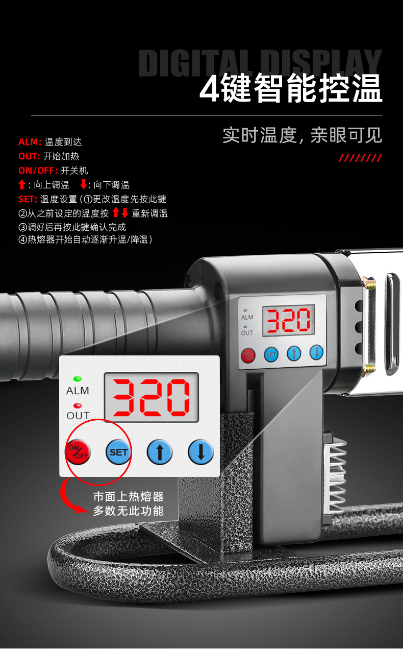 艾瑞泽PPR水管热熔器焊接工具数显热熔机可调温带模头 热熔焊接机详情5