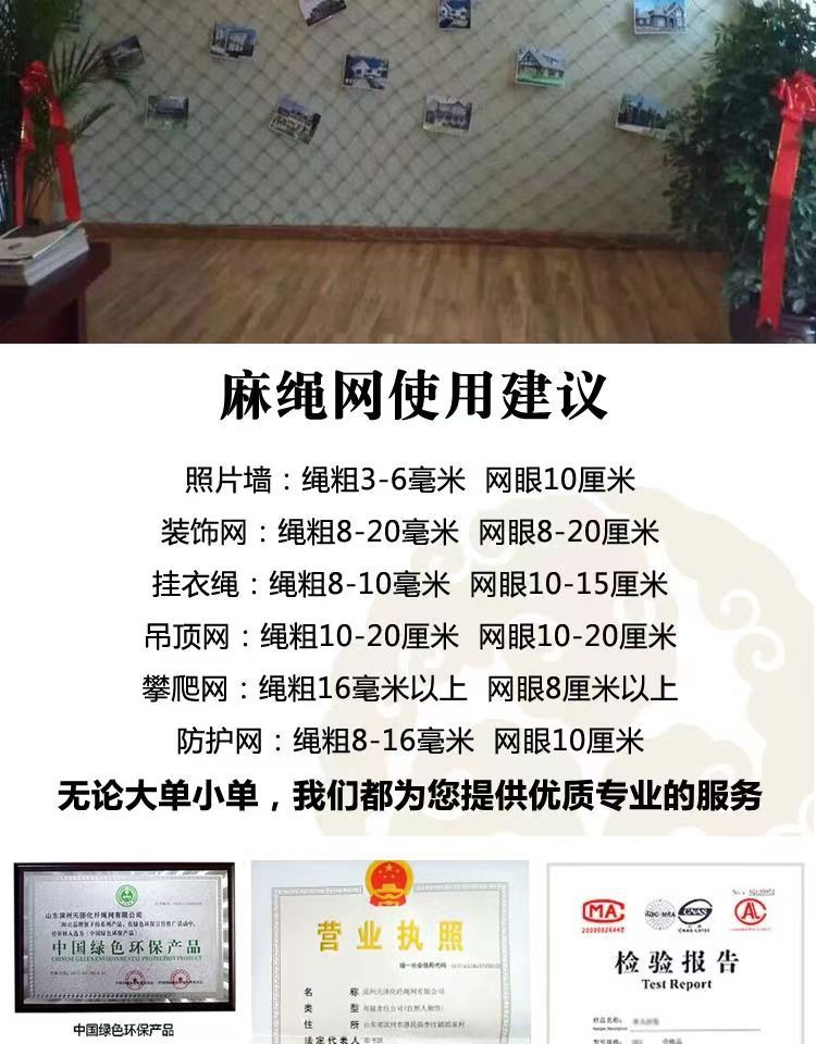 麻绳网 黄麻复古吊顶隔断装饰渔网 网兜户外儿童攀爬网安全防护网详情11