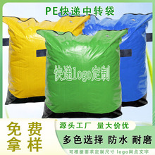 PP编织袋 快递中转袋方底灰色袋搬家打包 顺丰专用50*50*100批发详情3