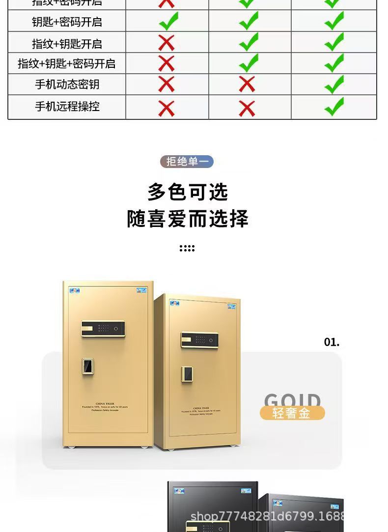 虎牌保险柜铂悦工厂直销家用小型指纹密码办公室酒店保险箱防盗详情17