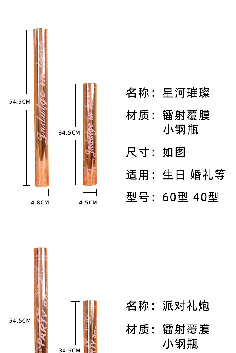 生日婚庆星河璀璨礼花金色派对礼炮亮片银色圆点礼炮结婚手持喷花礼花筒喜庆跨年礼花炮详情11