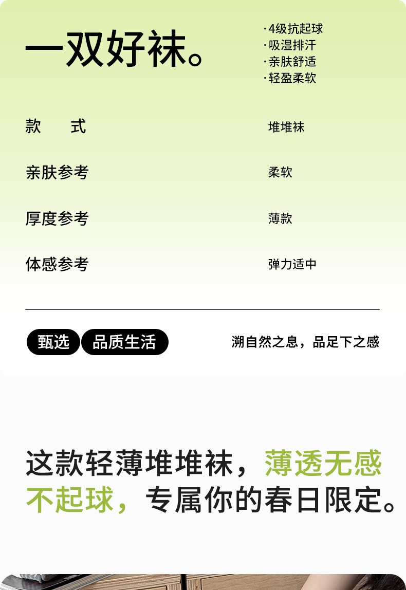 诸暨袜子女春夏季薄款无骨网眼透气堆堆袜双罗口格子miu风中筒袜详情2