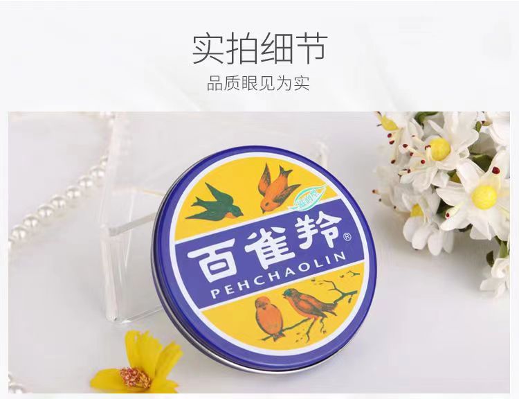 百却羚面霜护肤脂滋润霜香脂冷霜雪花膏护手霜经典铁盒保湿霜详情13
