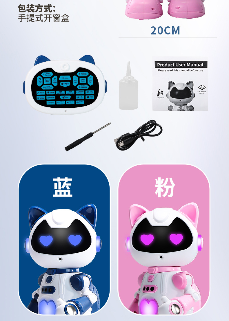 F10遥控智能感应喷雾机器猫唱歌跳舞讲故事电动编程特技机器人详情19