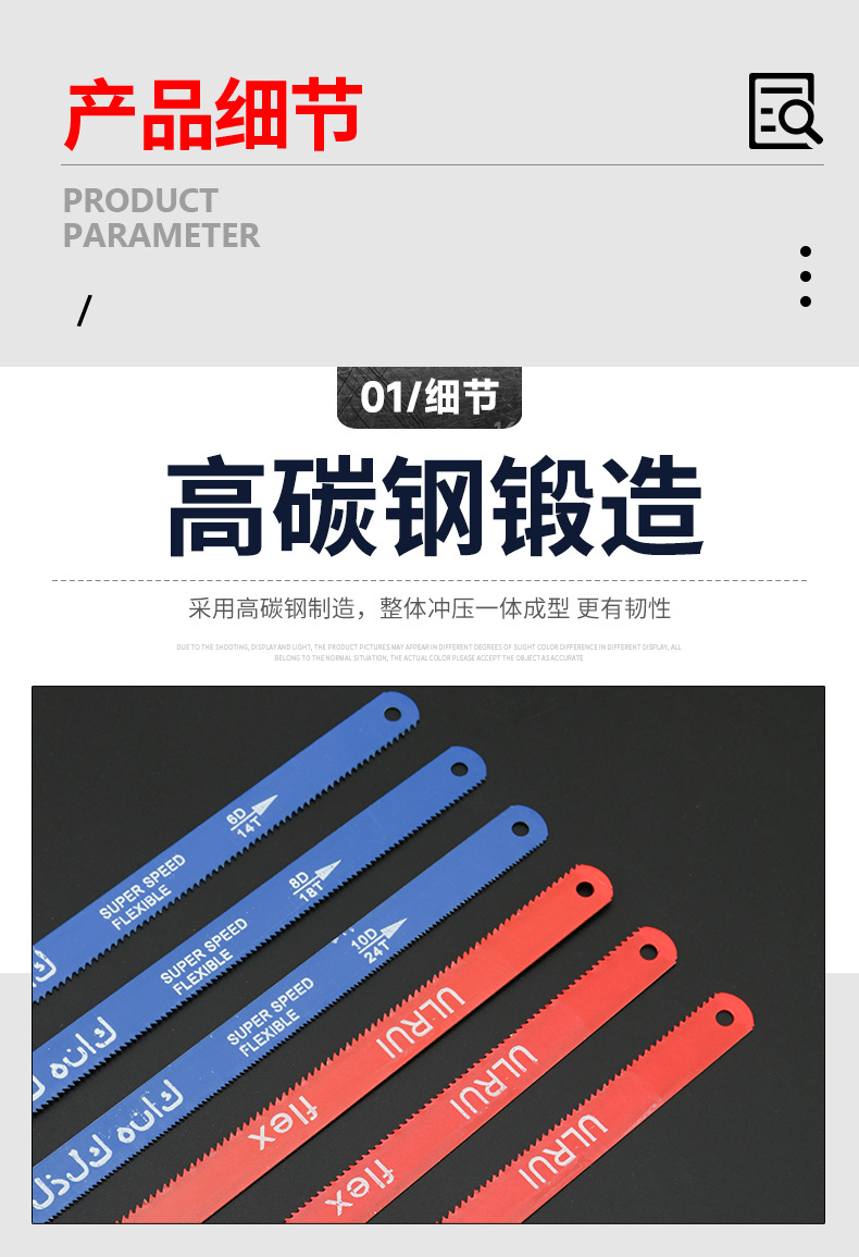 Cross-border supply flexible high-carbon steel hand hacksaw blades, hand hacksaw blades, metal woodworking cutting saw bows, hacksaw blades pic 6