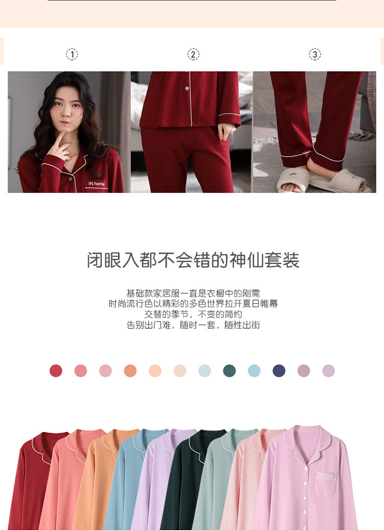 T春秋款睡衣套装纯色纯棉睡衣女士长袖开衫加大码加肥家居服外穿详情3