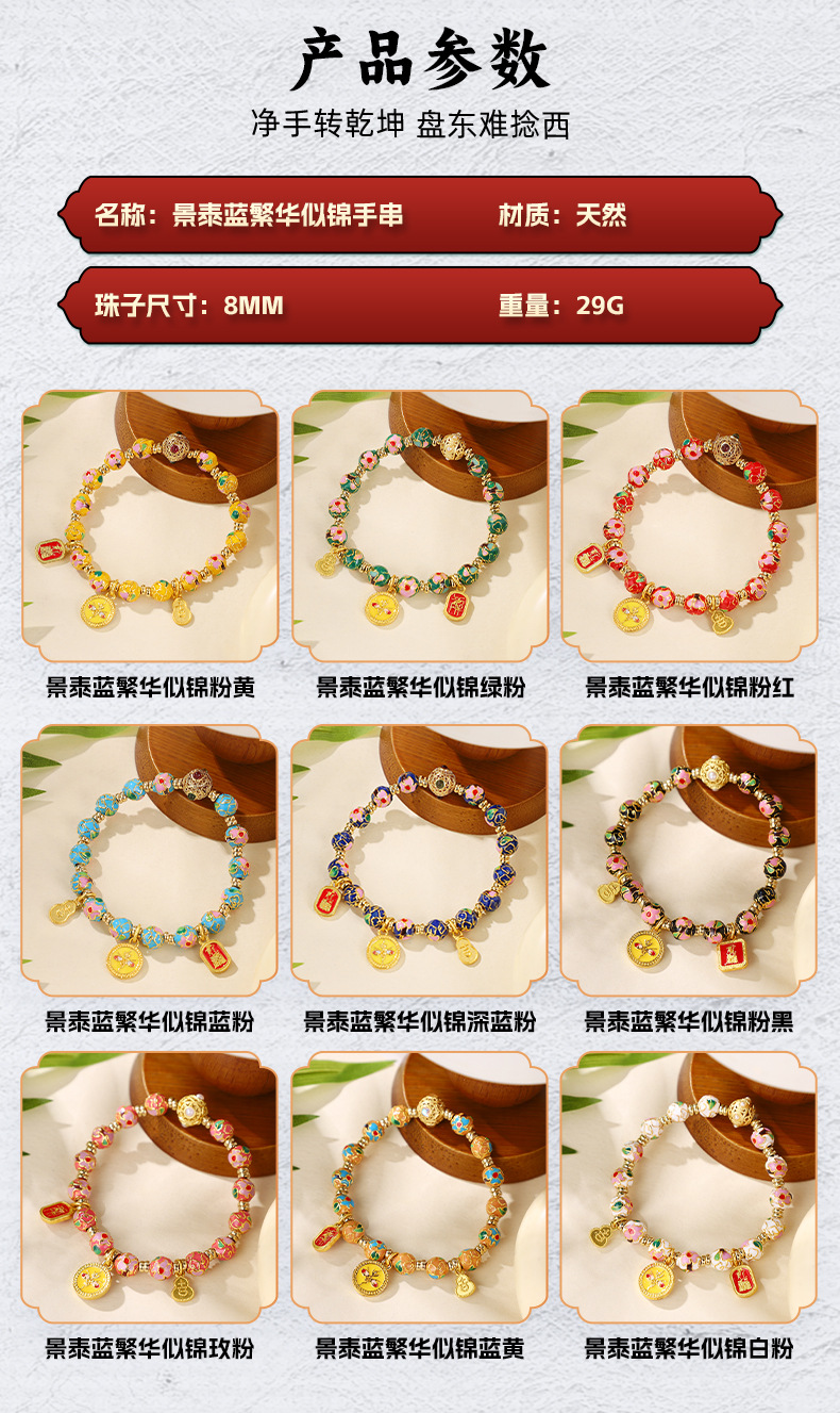 Beijing Yongxiang Cloisonne Floral bracelet, enamel color round pendant bracelet, retro Chinese trend five-way God of Wealth jewelry pic 3