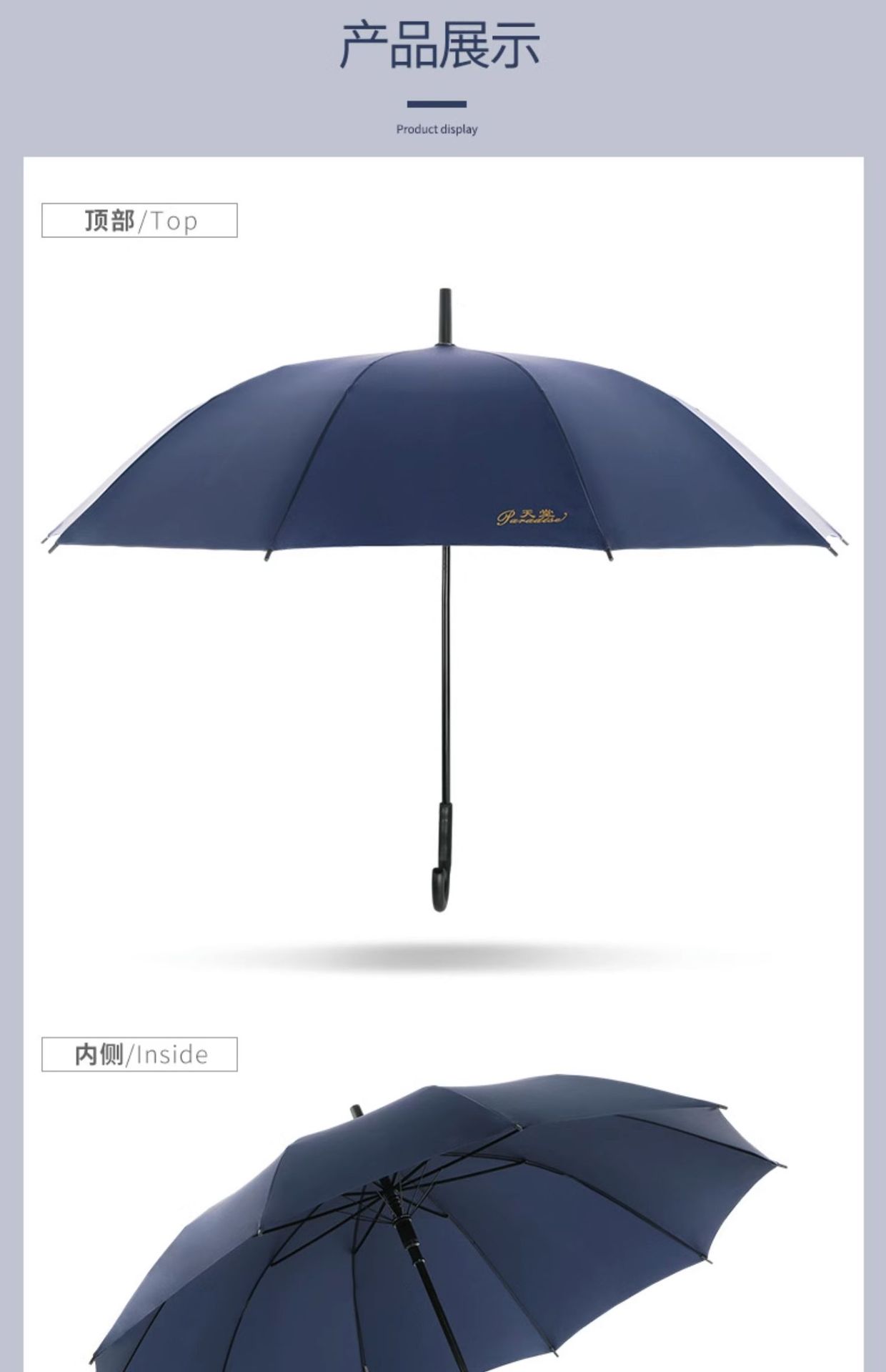 天堂伞晴雨伞防晒大号长柄遮阳商务广告礼品太阳伞两用印定LOGO制详情14