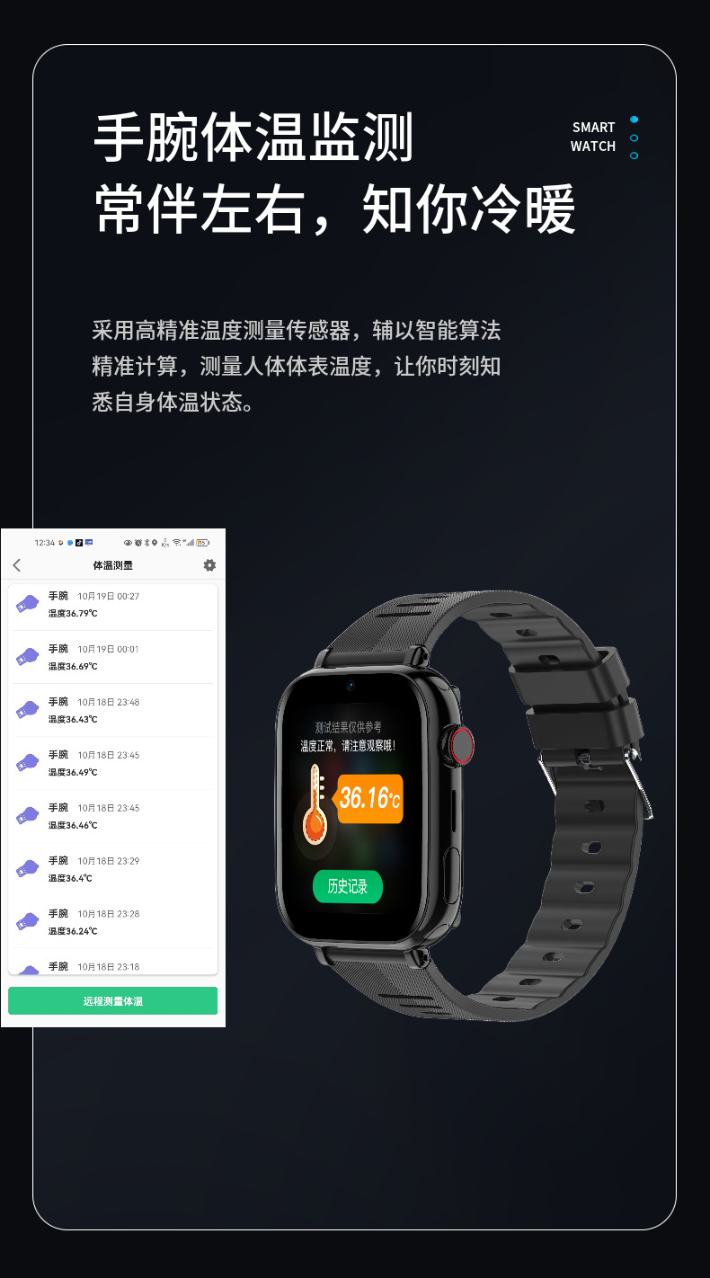新品智能健康定位手表5G大数据身体监测通话视频健康手表升级薄款详情8