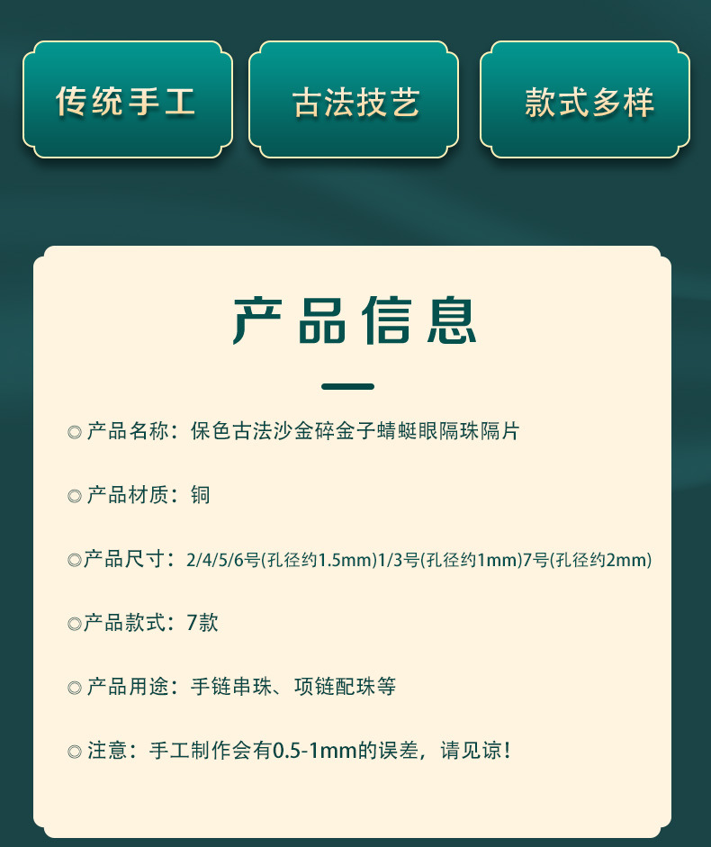 保色古法沙金碎金子蜻蜓眼隔珠diy手工饰品配件 手链串珠编绳材料详情3
