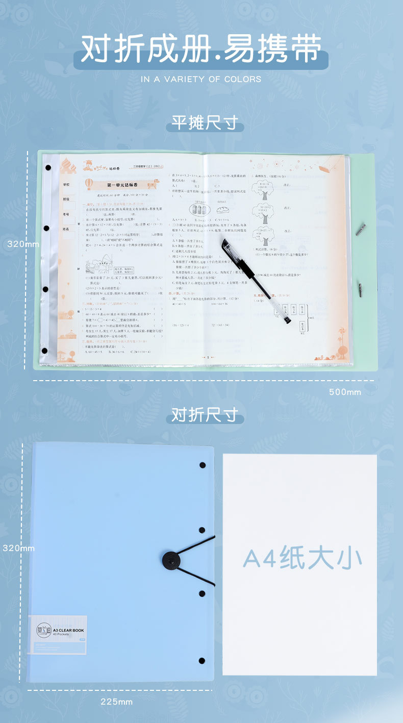 A3试卷收纳袋学生用透明插页高中生资料册文件夹详情3