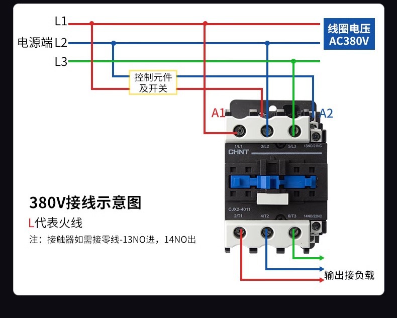 正泰交流接触器220V单相CJX2-1210 1810 3210 6511 95三相380V24V详情27