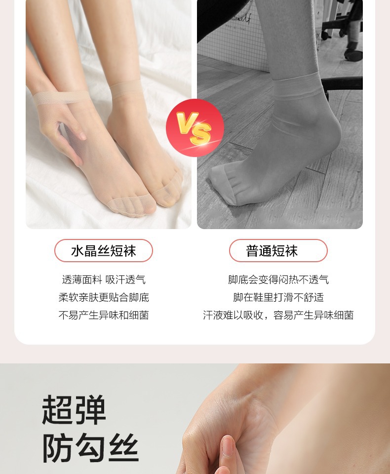 女士黑丝短袜子春夏防勾丝耐磨超薄棉底中筒肉色ins潮水晶袜批发详情7