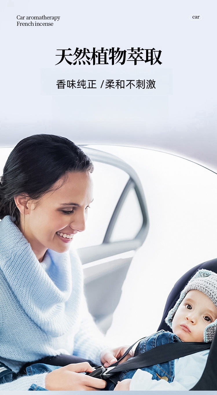 车载香薰车用香水座高级感淡香香氛持久留香除异味车内空气清新剂详情11
