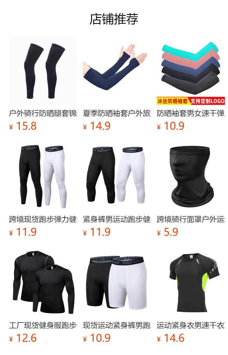 夏季防晒袖套户外旅游锦纶冰丝袖套跨境骑行运动遮阳护臂手套长款详情1