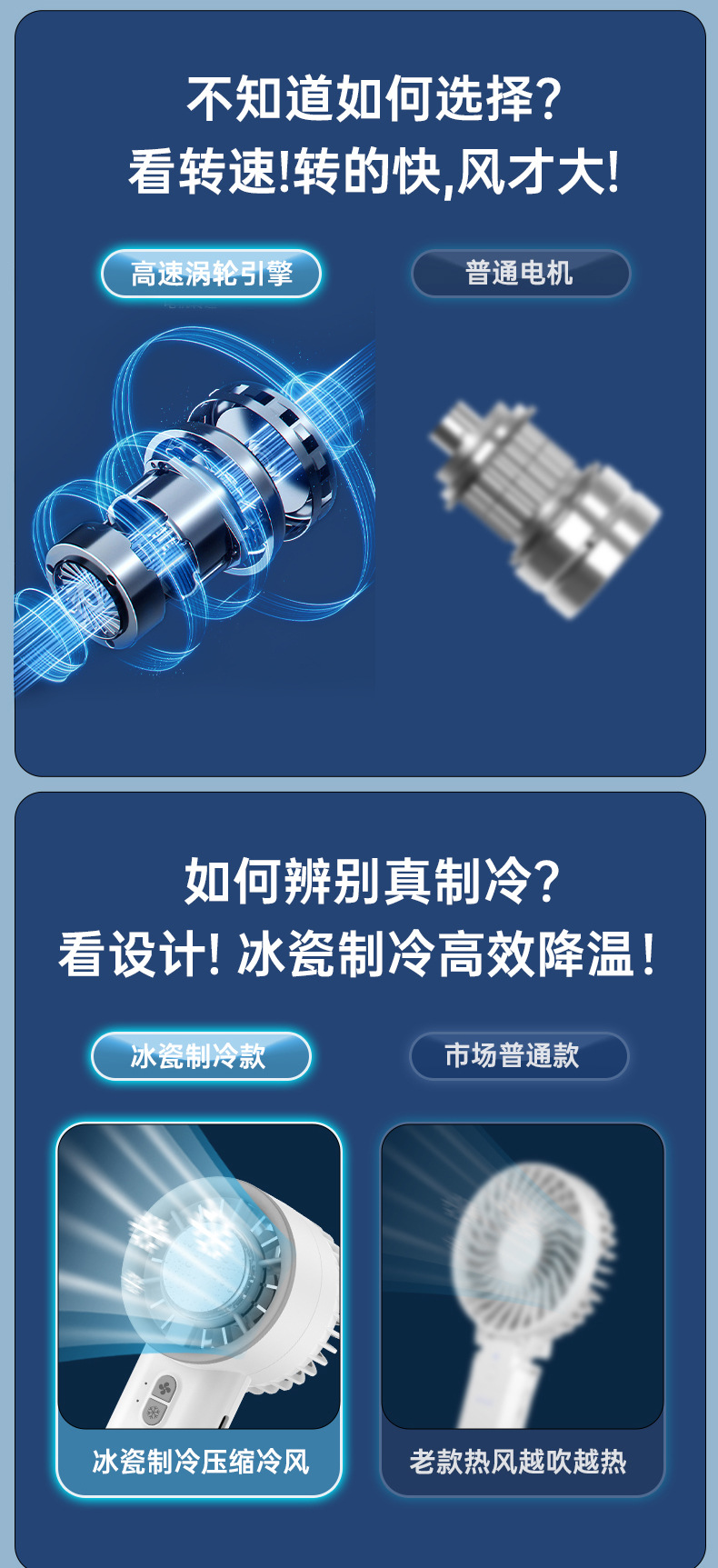 厂家批发新款冰敷制冷风扇手持便携式小型涡轮迷你风扇户外旅行详情6