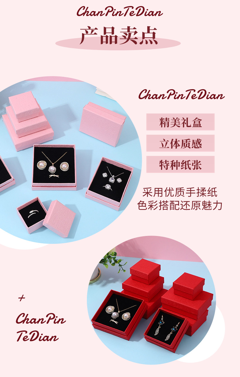 现货纯色珠宝首饰盒项链包装盒简约耳环手链戒指耳钉饰品盒批发详情4