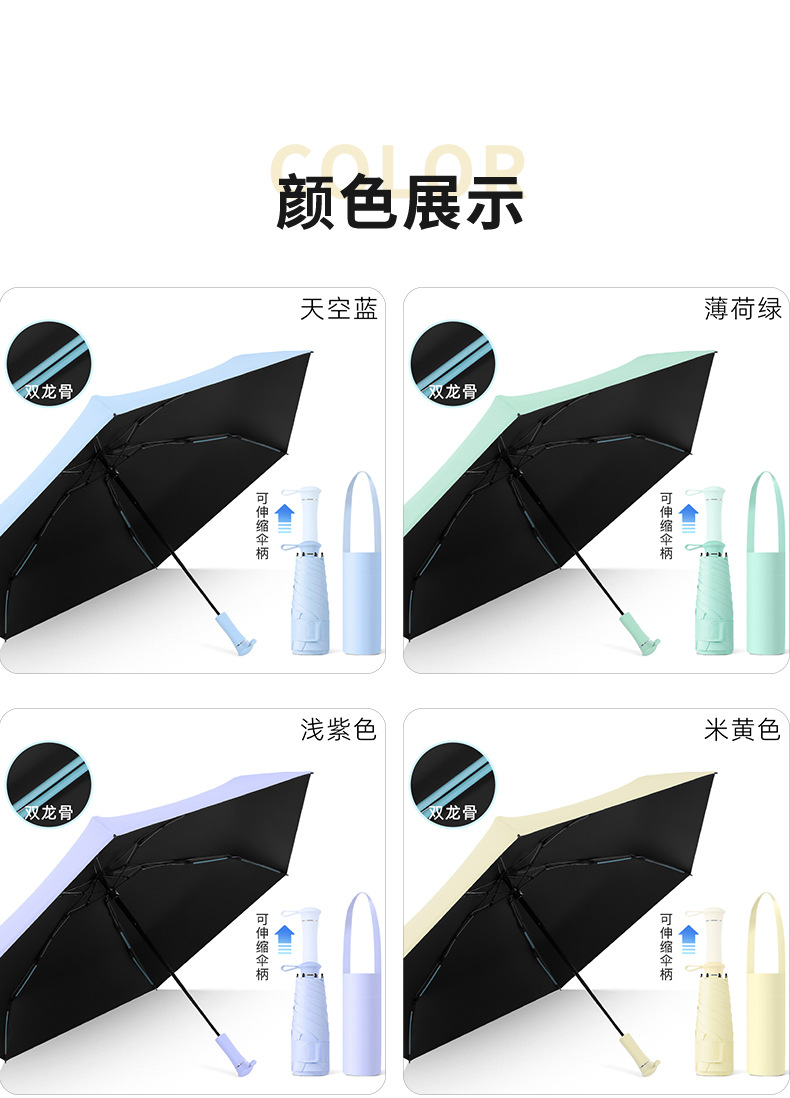 迷你五折雨伞女高级感晴雨两用黑胶防晒胶囊太阳伞折叠伞定制LOGO详情10