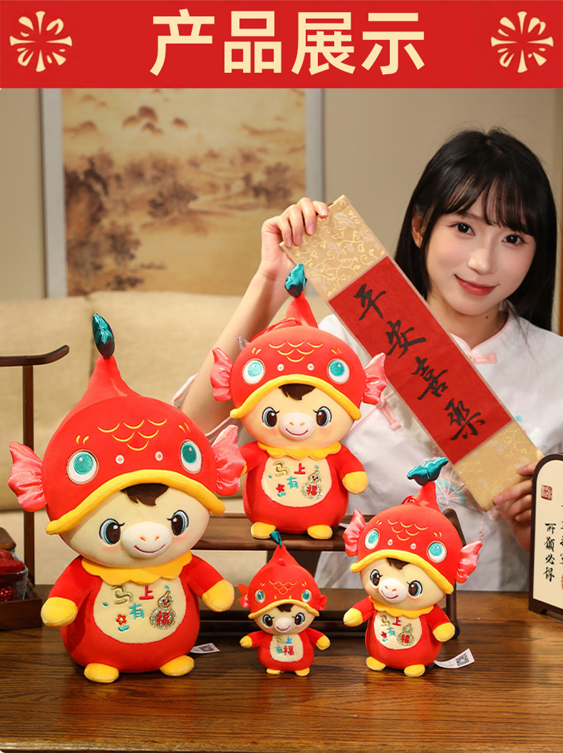 马年吉祥物公仔2026生肖马年娃娃礼物玩偶摆挂件毛绒玩具年会礼品详情10