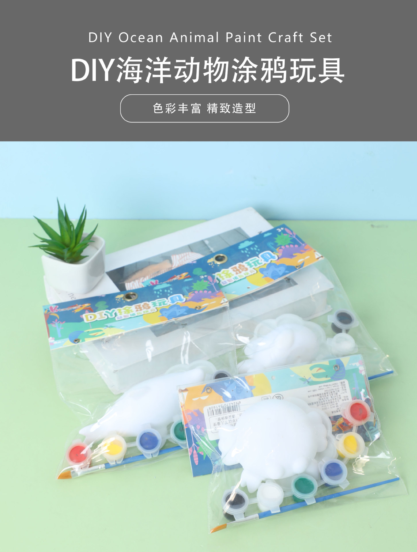 彩绘diy益智绘画玩具pvc套装开发智力学生奖励小礼品座面摆件卡趣详情1