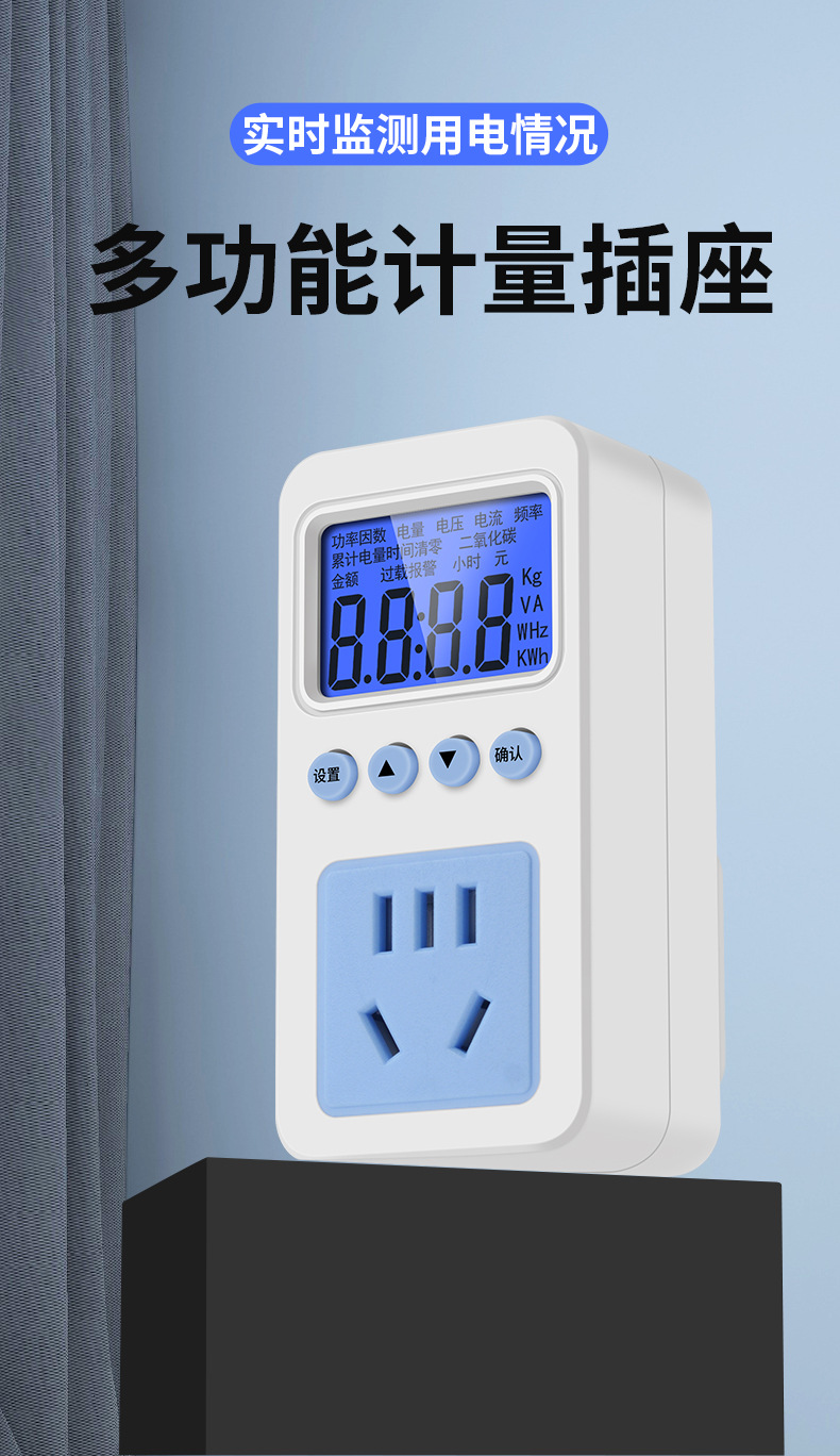蓝腾计量插座家用电表电费显示电力监测器电量测试仪功率功耗电表详情1