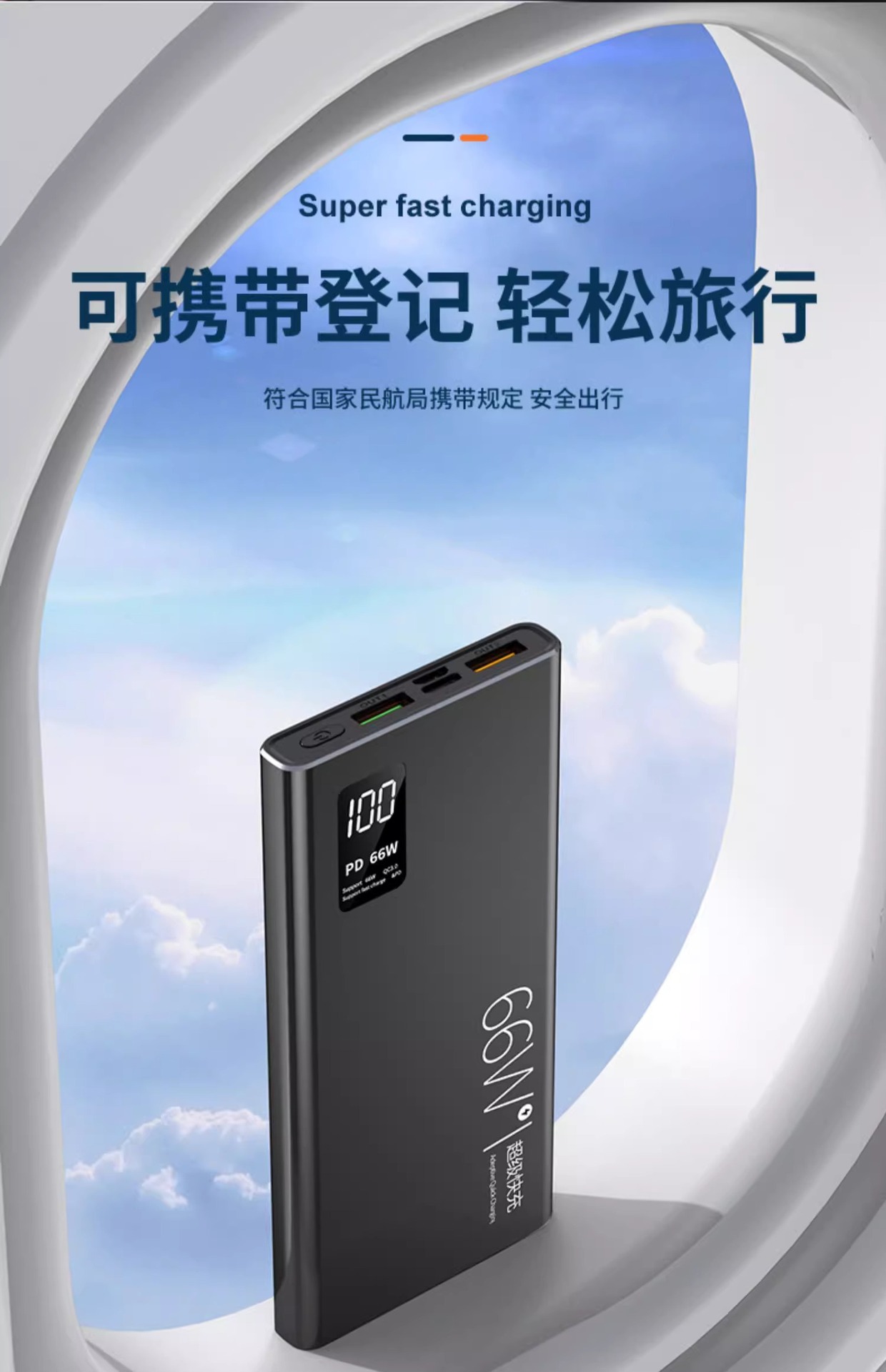 批发30000毫安大容量充电宝66W超级快充礼品定 制logo移动电源2万详情22