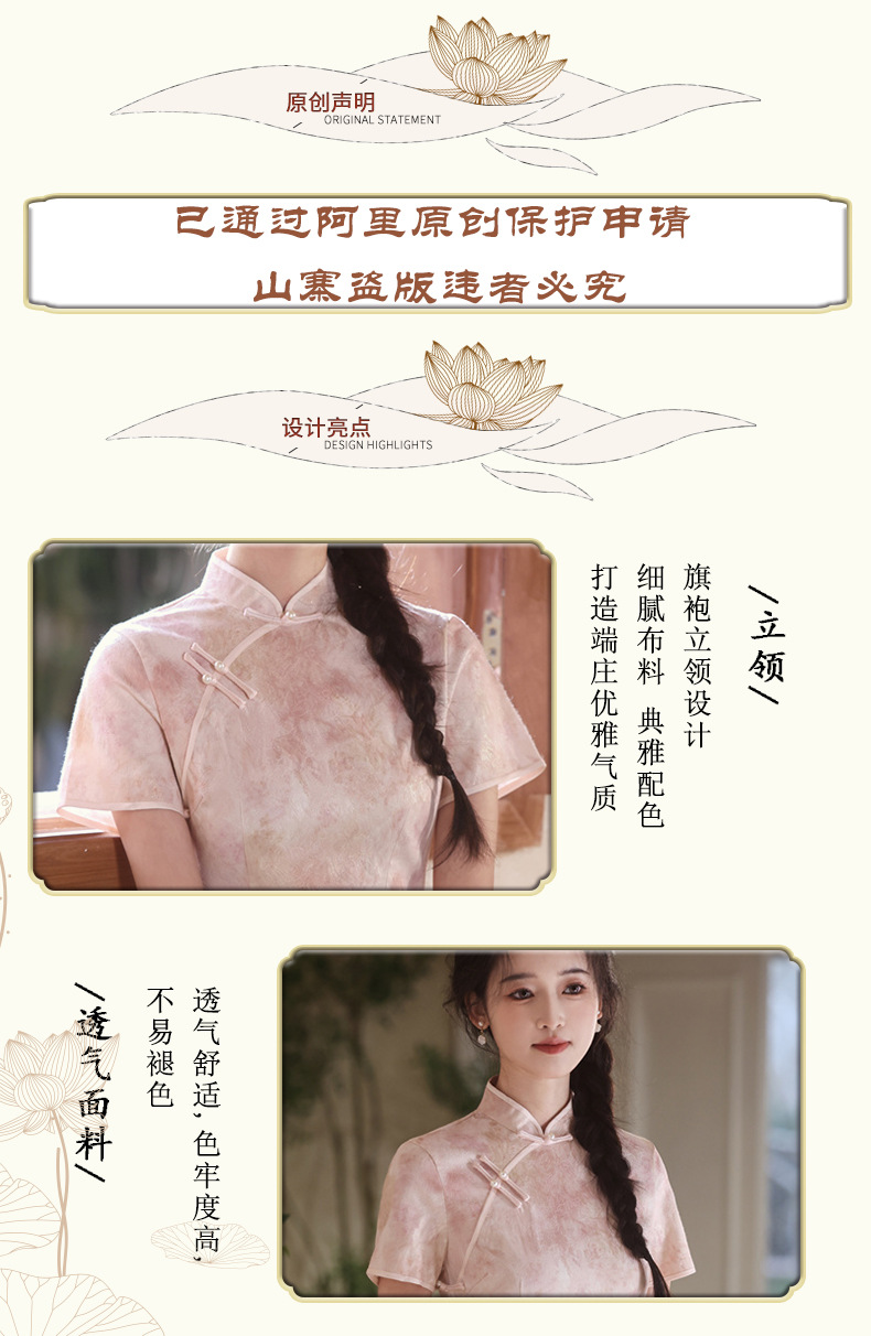 New Spring/Summer 2025 cheongsam, pink silver bead satin short-sleeved long cheongsam, improved new Chinese-style cheongsam pic 2