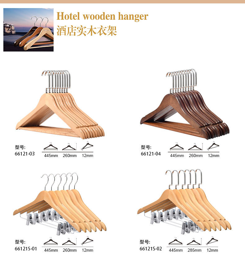 酒店木质衣架加粗款家用无痕防滑木头裤架衣服撑子复古实木晾衣架详情8