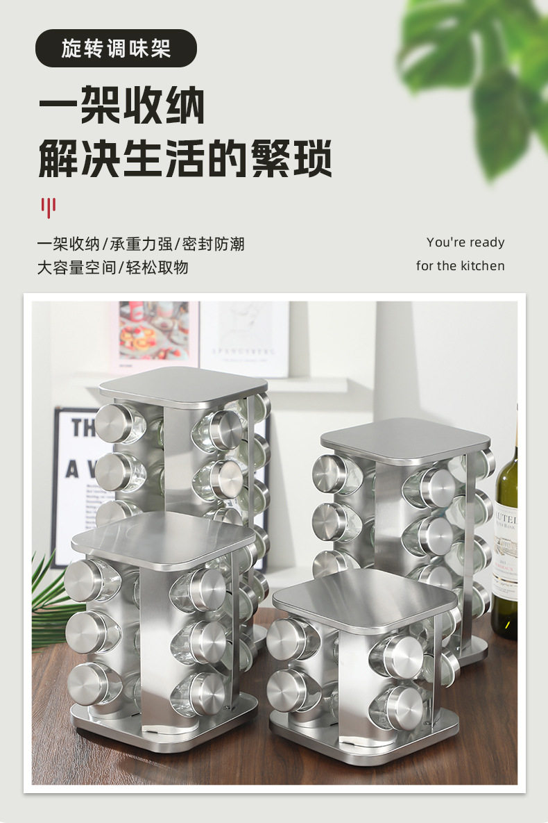 新款厨房旋转调味架多功能香料置物架免打孔不锈铁厨房收纳架批发详情3