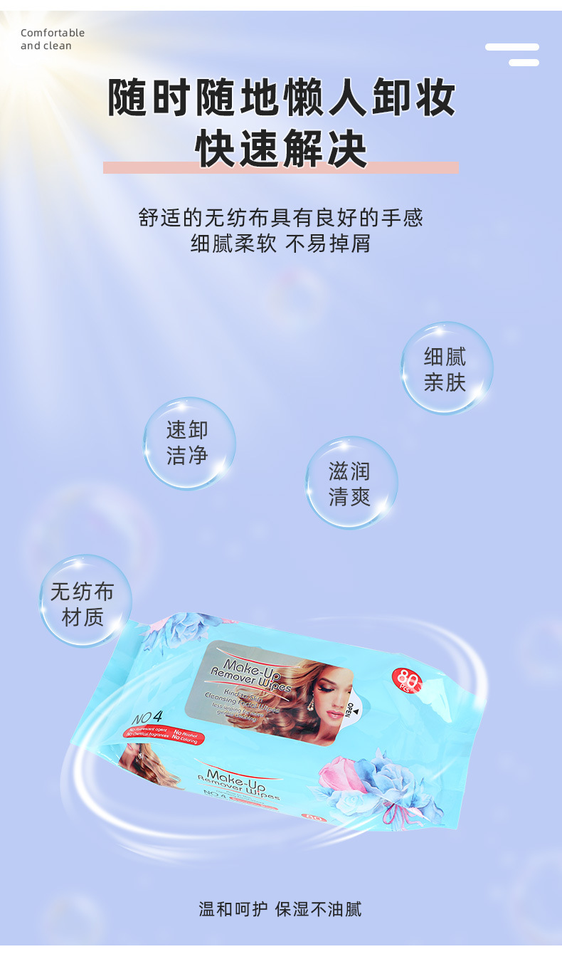 美女印花湿巾卸妆常备独立包装抽取式无纺布旅行多款便携清洁湿巾详情3