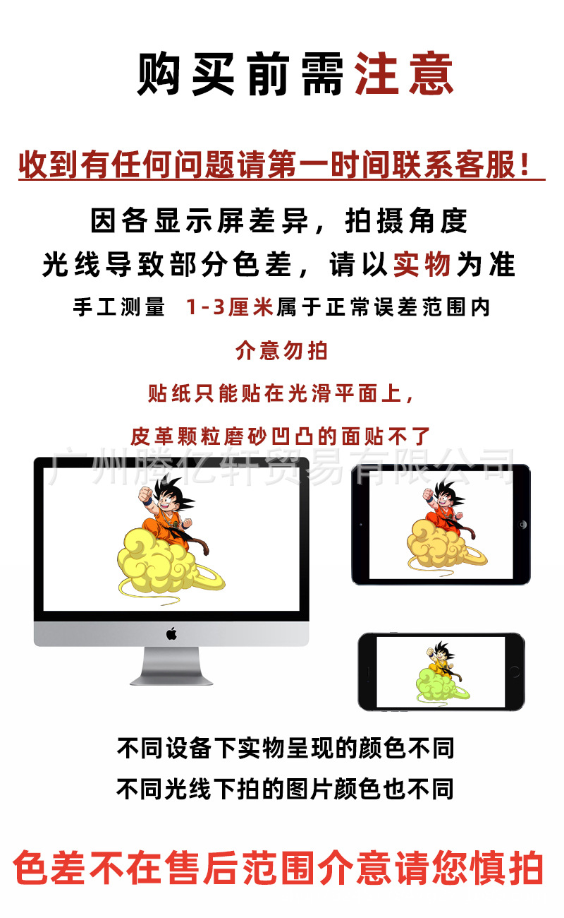 二次元动漫车贴眼神IDM少女电动车摩托车电脑机箱装饰痛车贴纸详情8