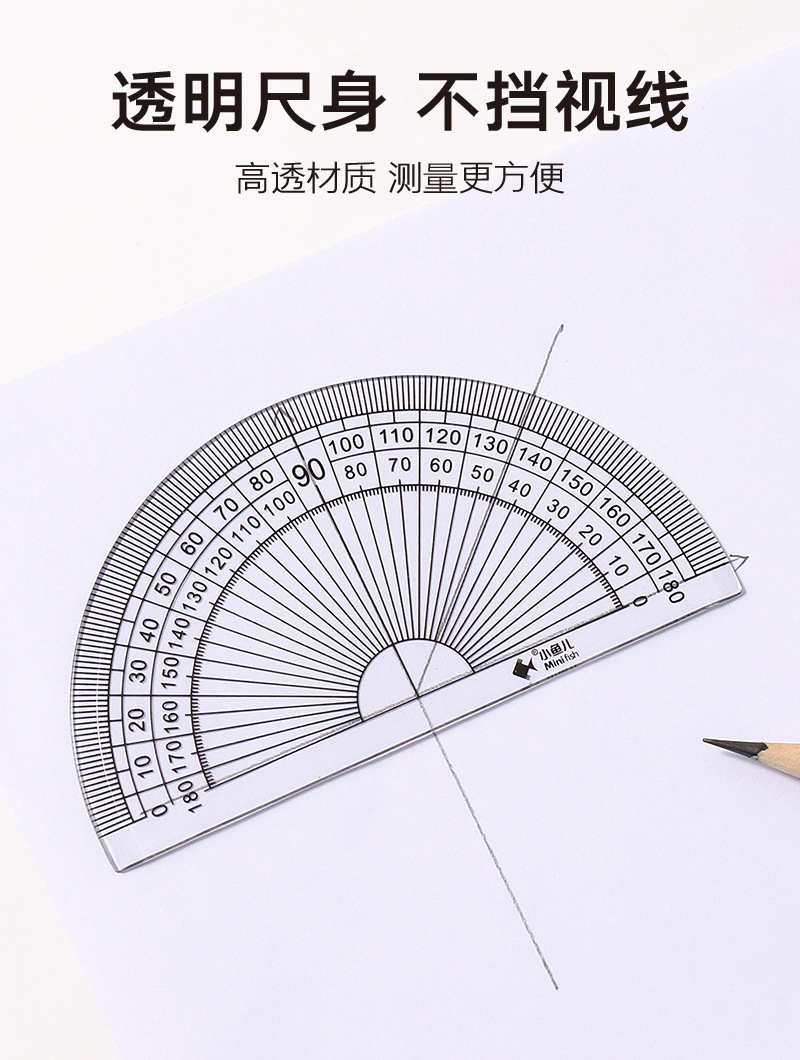 小鱼儿1401学生套尺硬套尺绘图五件套20cm洞洞尺套装四加一波浪尺详情5