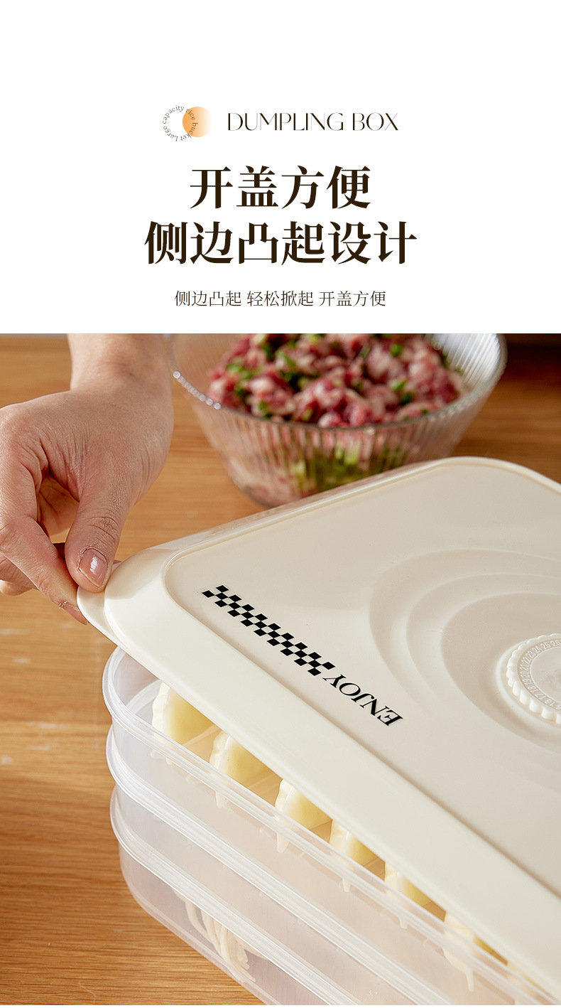 奶油风家用厨房多层饺子盒计时馄饨收纳盒冰箱大容量食品级保鲜盒详情10