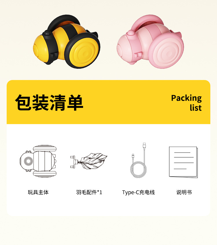 小蜜蜂猫咪玩具电动猫玩具自嗨猫的玩具智能逗猫棒宠物小猫玩具车详情10