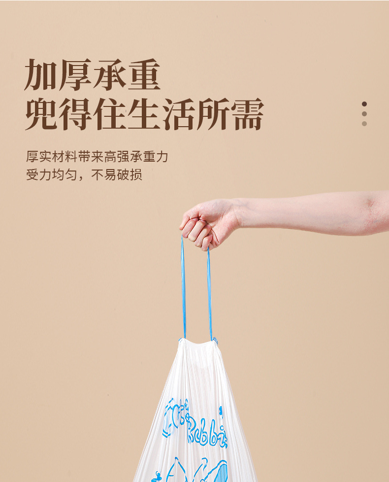 【45只加厚垃圾袋】家用手提式抽绳自动收口宿舍实惠装清洁袋A176详情6