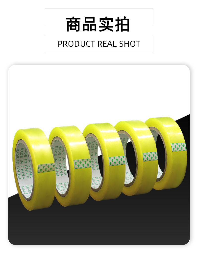 High-viscosity transparent narrow tape, 2 cm wide, 1.2-2.4 cm wide, small-sized sealing and sealing tape, whole box wholesale pic 11