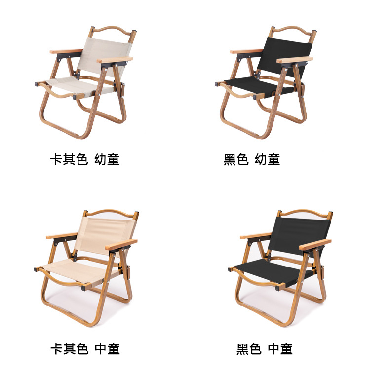 儿童户外折叠椅铝合金克米特椅宝宝mini露营野餐小椅子凳可折叠详情15
