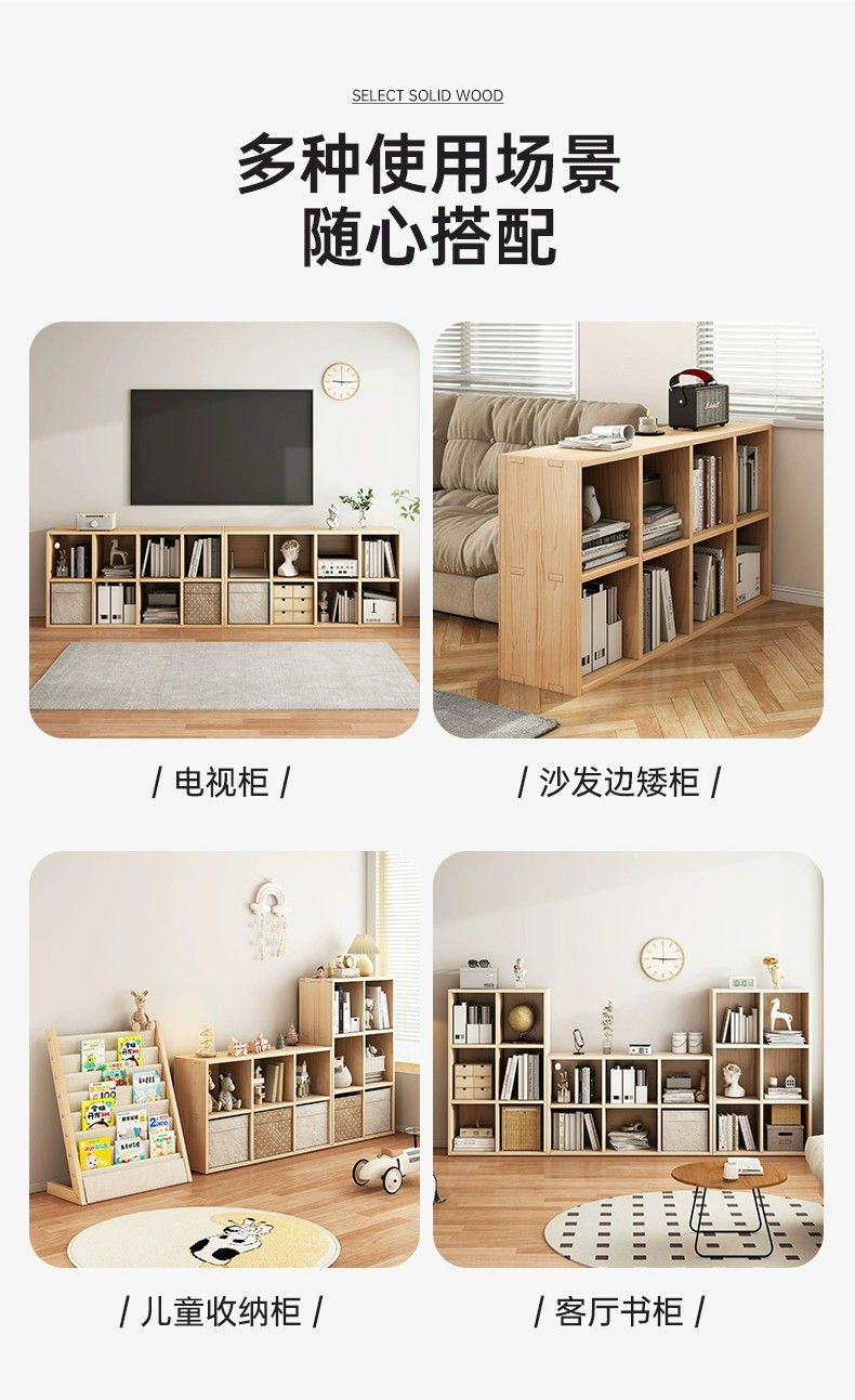 实木书架置物架简易落地收纳柜自由组合格子柜玩具矮柜客厅电视柜详情11