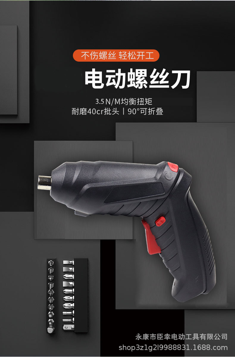 家用电动螺丝刀迷你手电钻多功能锂电起子套装小型折叠充电式工具详情1