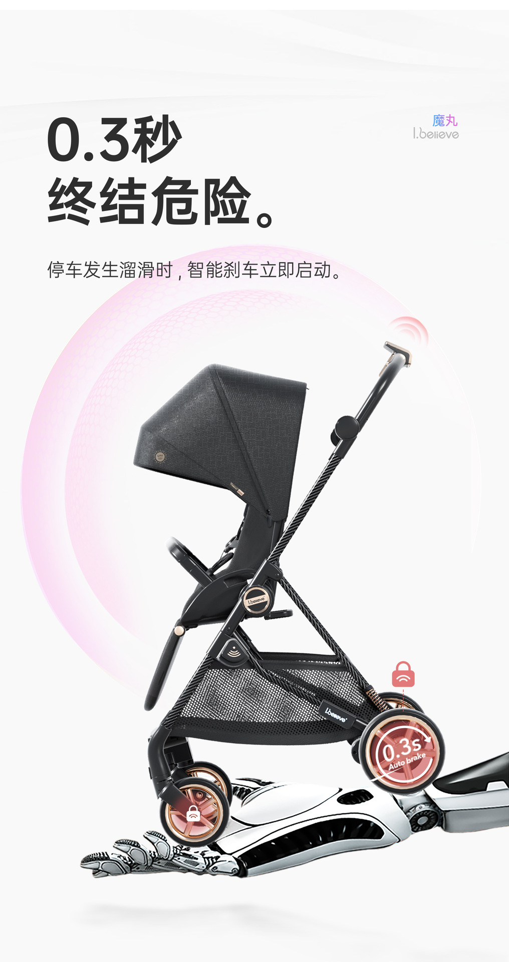 ibelieve爱贝丽魔丸8新生儿智能跟随刹车婴儿车双向坐躺详情10