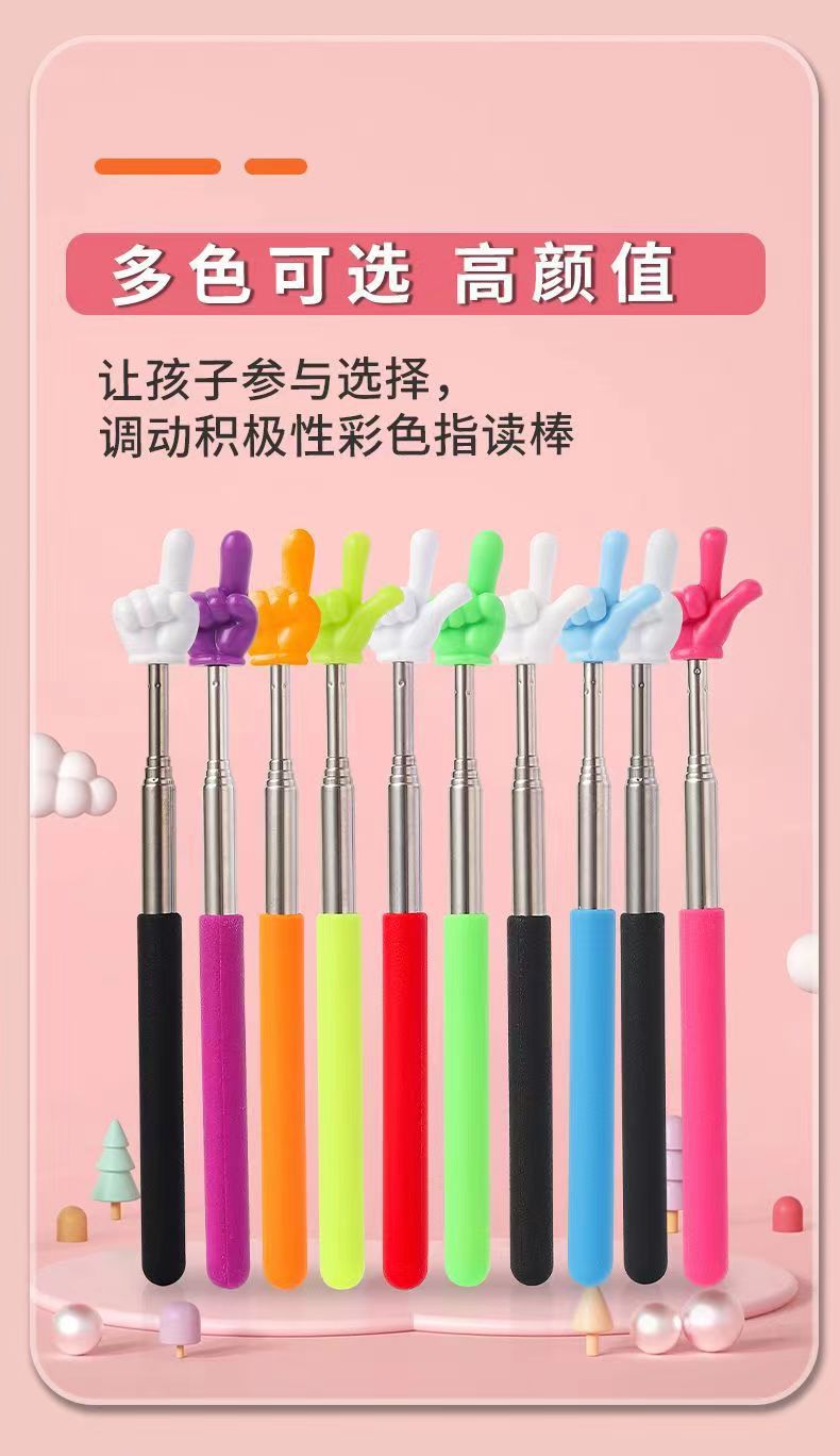 升级版68cm可伸缩指读棒 儿童阅读手指棒  教师教学教鞭教棍批发详情20