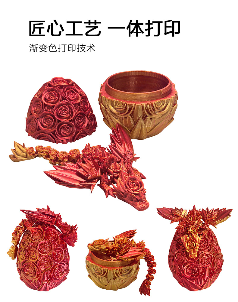 源头工厂3D打印玫瑰龙蛋神龙套装玩具龙摆件手办礼物装饰创意潮玩详情3