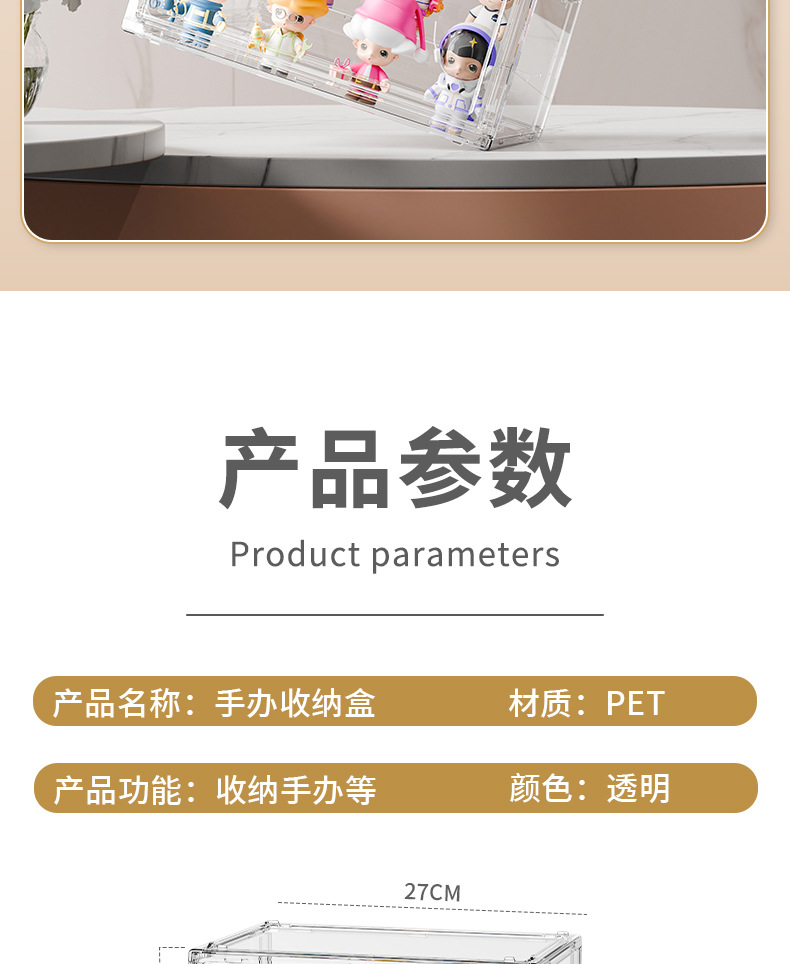 盲盒收纳展示架娃娃展示柜泡泡玛特收纳盒玩具防尘透明手办展示盒详情14